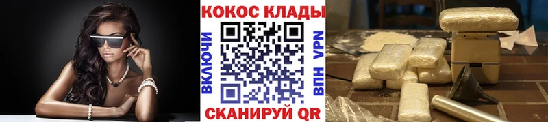 где найти наркотики Свирск Кокаин Колумбийский