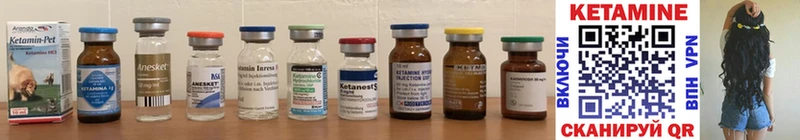 Кетамин ketamine Свирск